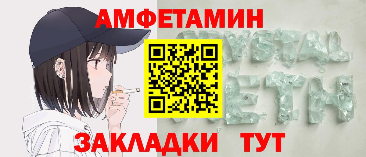 Нижнекамск  Amphetamine  Вход с VPN  АМФЕТАМИН 97% 