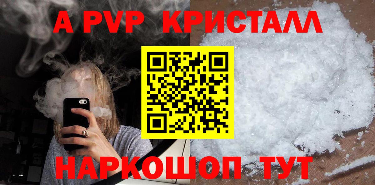 Альфа ПВП Crystall  Альфа ПВП Соль  Вход с VPN  Нижнекамск  даркнет сайт  Alpha PVP крисы CK 