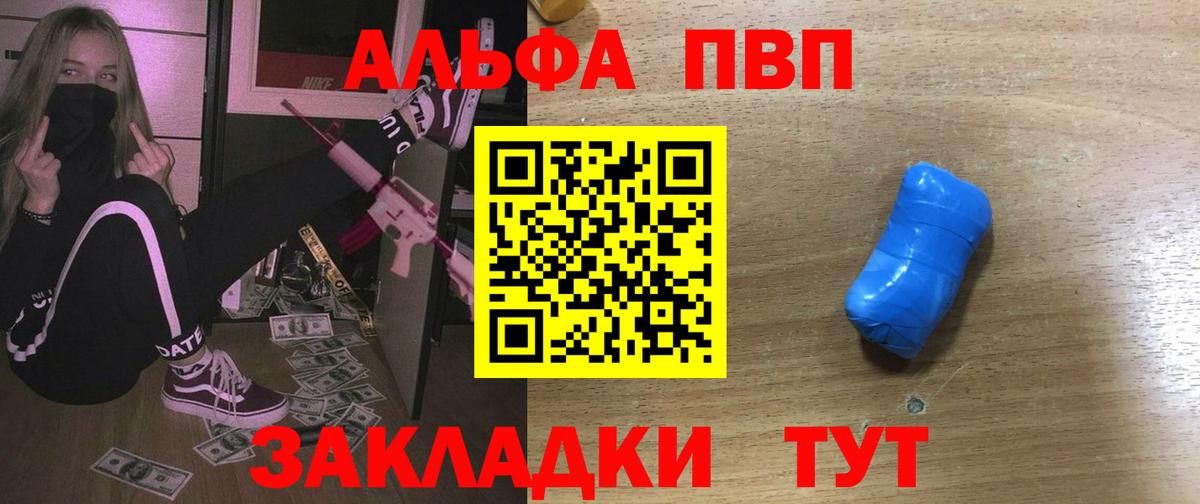 A-PVP кристаллы Нижнекамск