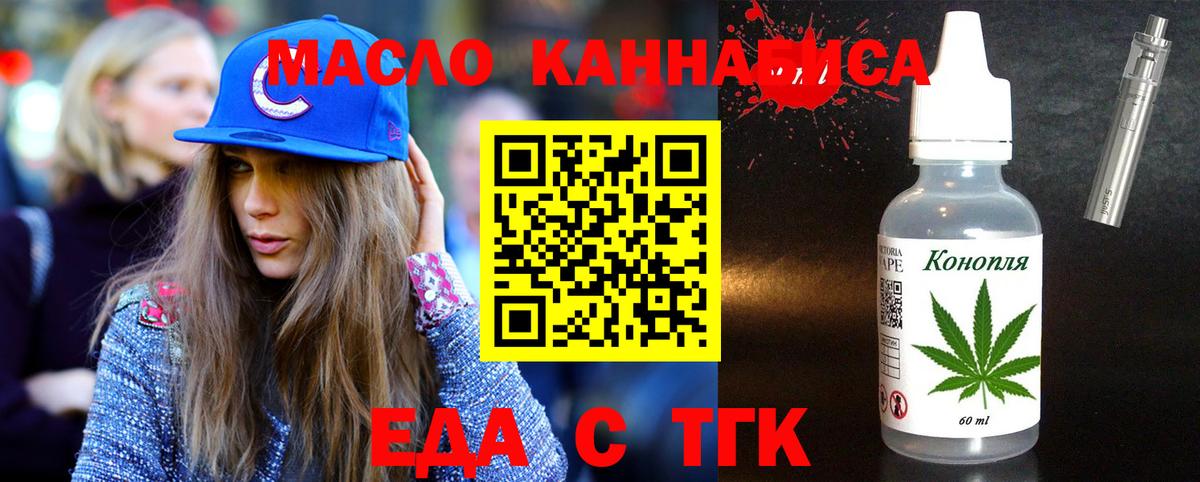 Печенье с ТГК конопля  Вход с VPN  Нижнекамск 