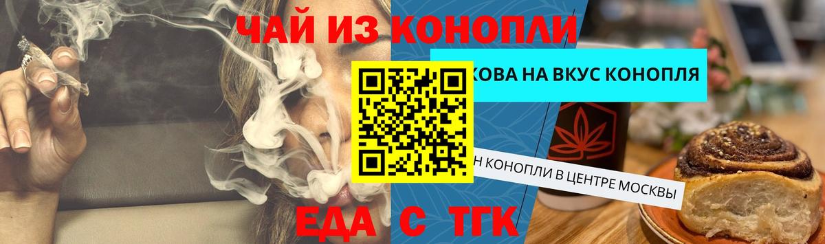 Печенье с ТГК конопля Нижнекамск