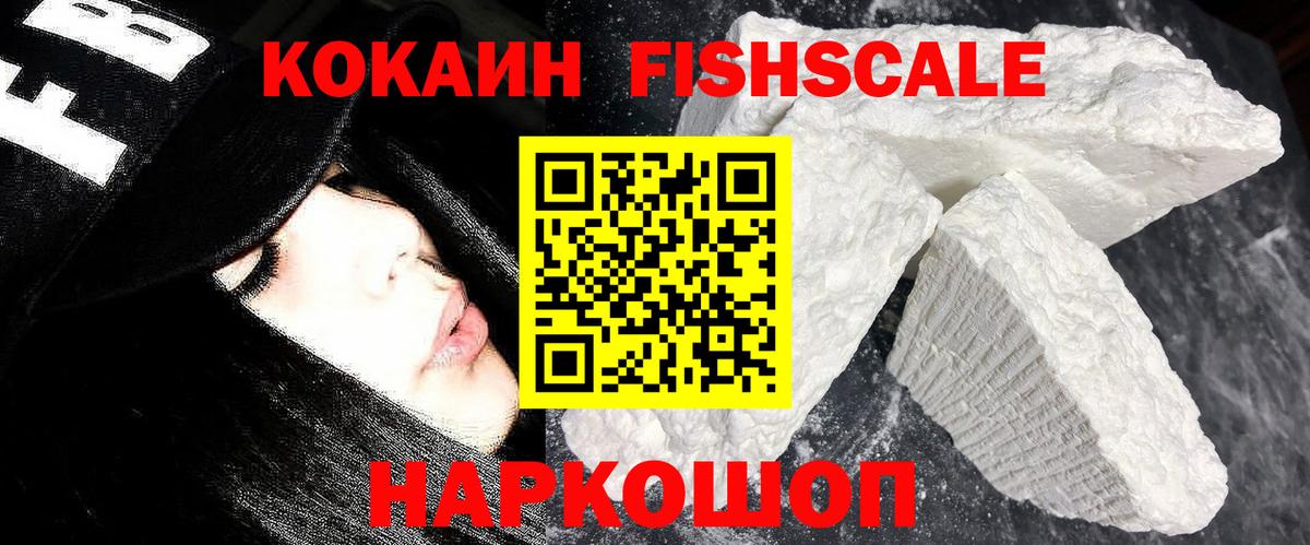 КОКАИН VHQ Нижнекамск