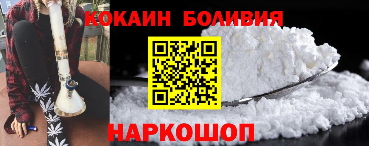 Кокаин 97%  Кокаин Fish Scale  Нижнекамск  Вход с VPN 