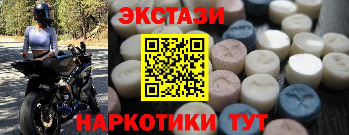 ЭКСТАЗИ Cube  Вход с VPN  Нижнекамск  Ecstasy круглые 
