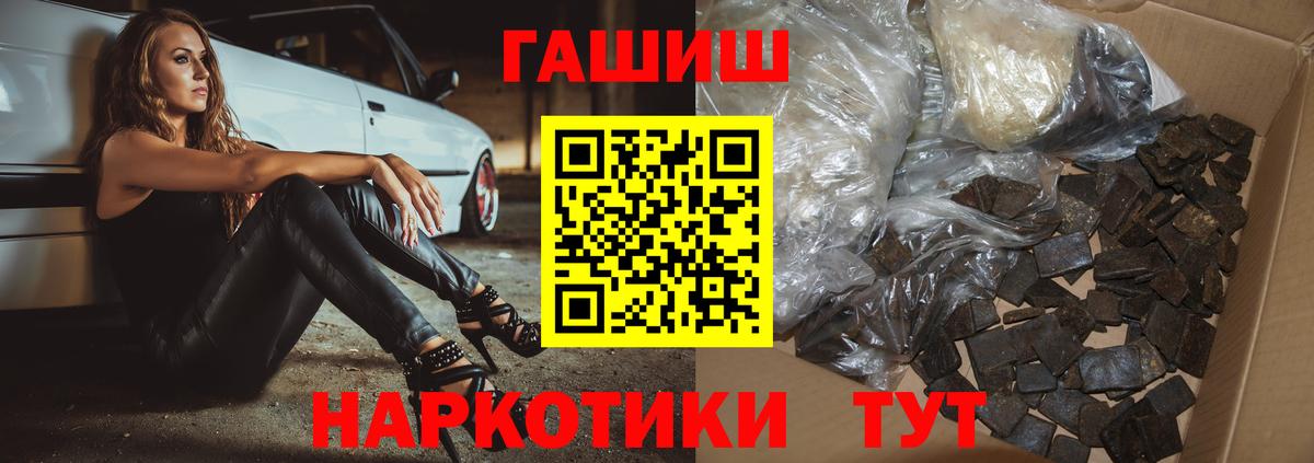 ГАШ hashish  Гашиш индика сатива  Вход с VPN  закладка  Нижнекамск 