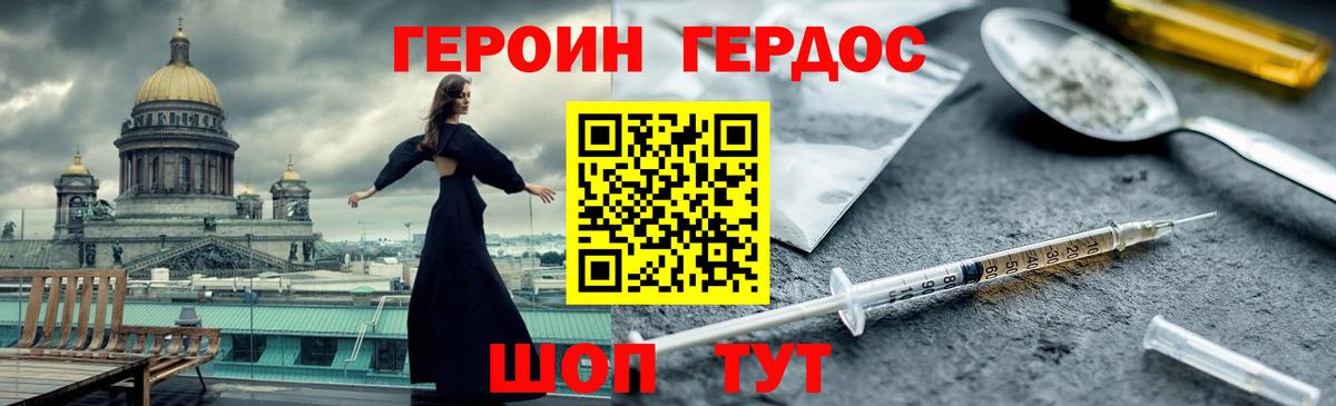 Нижнекамск  Героин Афган  Вход с VPN 