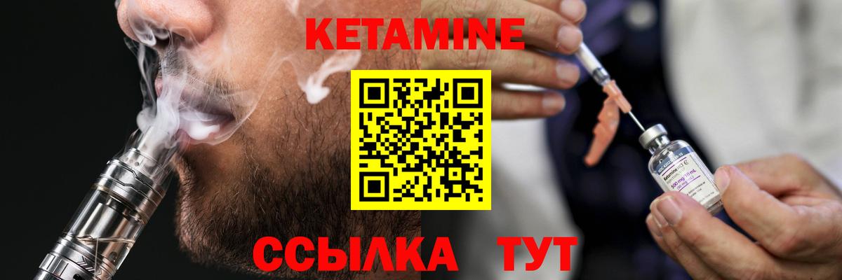 Нижнекамск  Кетамин VHQ  Вход с VPN  КЕТАМИН ketamine 