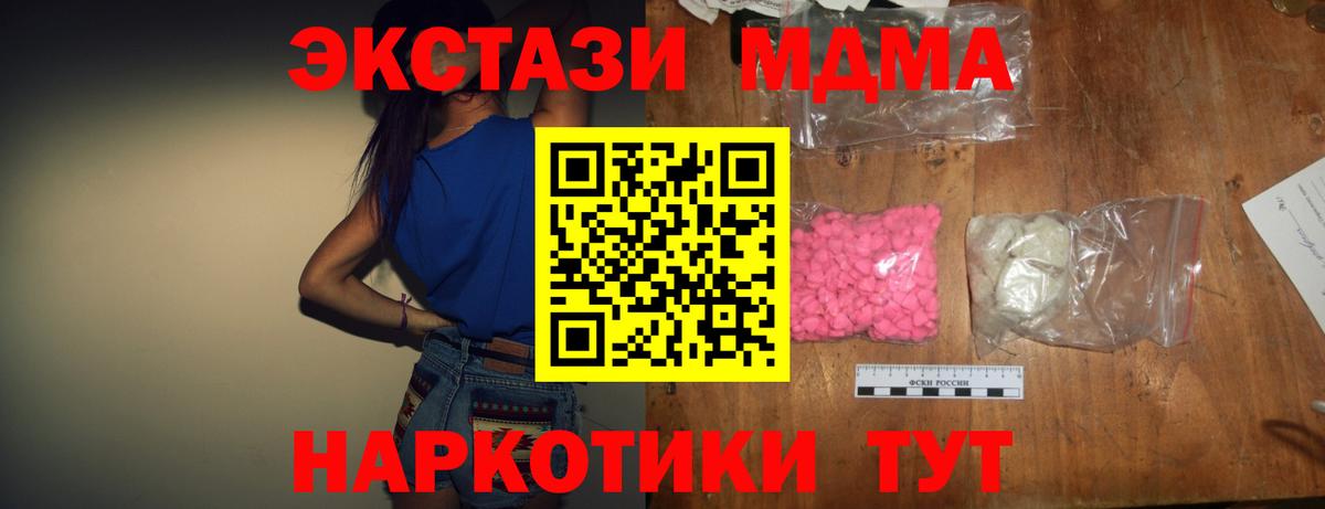 Нижнекамск  МДМА crystal  MDMA  Вход с VPN 