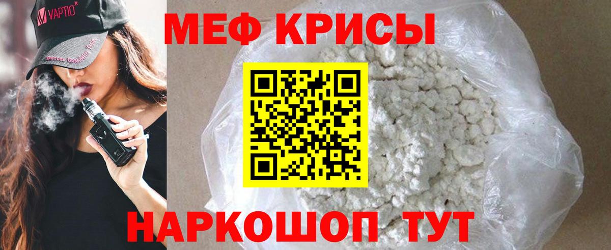 МЕФ  МЯУ-МЯУ 4 MMC  МЯУ-МЯУ мука  Вход с VPN  Нижнекамск 