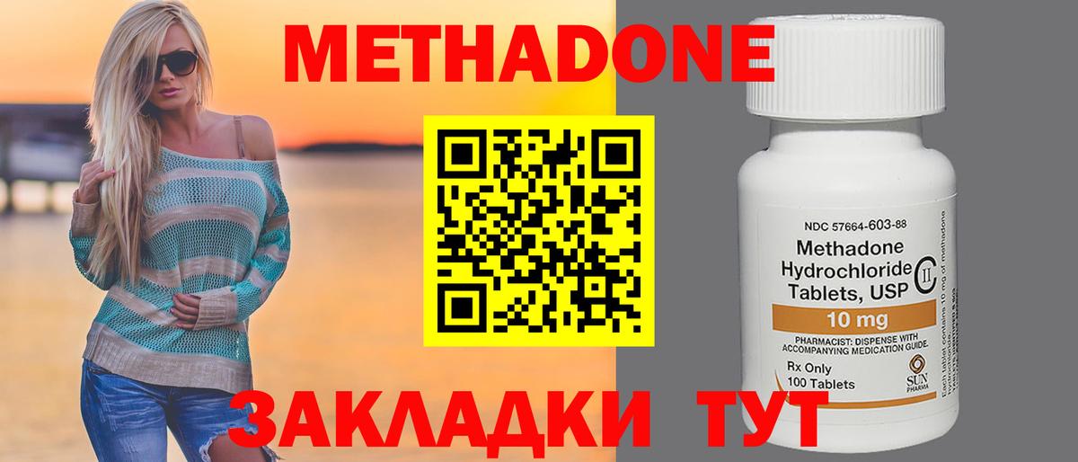 Нижнекамск  МЕТАДОН мёд  Вход с VPN 