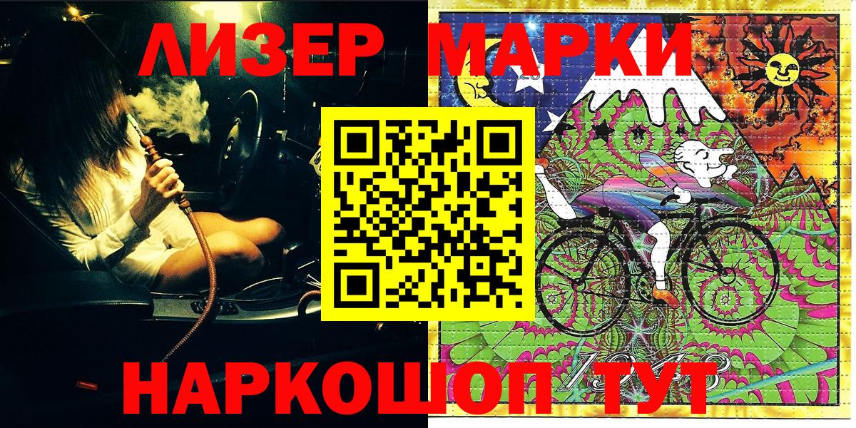 Нижнекамск  Марки NBOMe 1500мкг  закладка  Вход с VPN  Марки 25I-NBOMe 