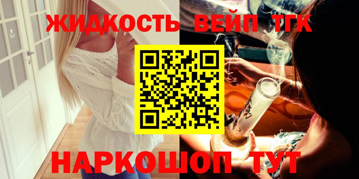 Нижнекамск  ОМГ ОМГ ссылка  Вход с VPN  ТГК вейп с тгк 