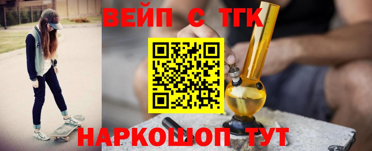 ТГК гашишное масло Нижнекамск