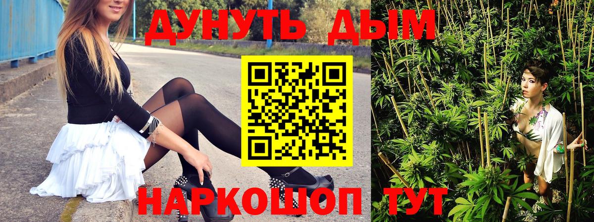 Канабис план Нижнекамск