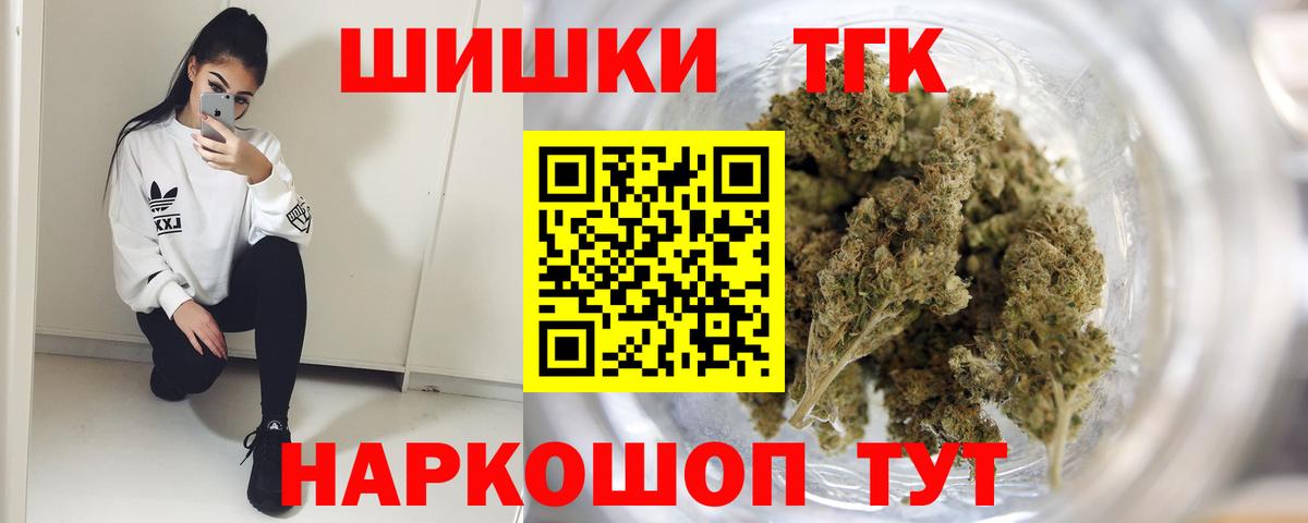 Нижнекамск  Бошки марихуана AK-47  Марихуана индика  Вход с VPN  Бошки Шишки ГИДРОПОН 